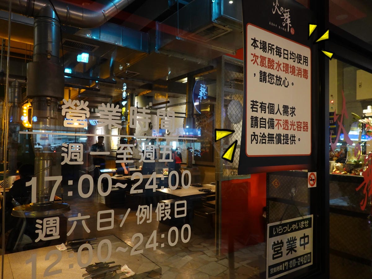 營業時間-火之舞和牛燒烤吃到飽-桃園店 (2).JPG