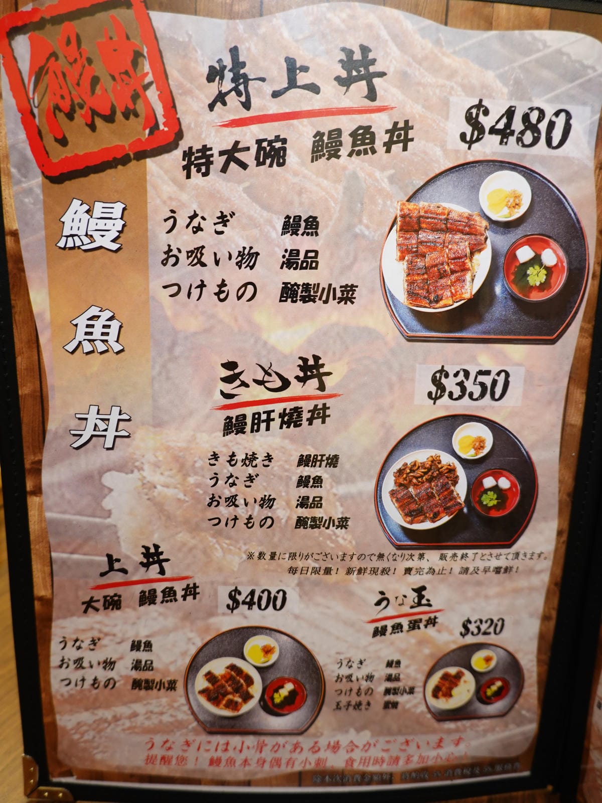 三河中川屋台北店menu (5).JPG 三河中川屋台北店menu (5).JPG