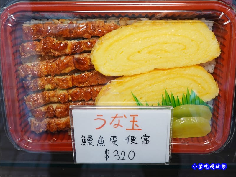 外帶鰻魚蛋便當-三河中川屋台北店.jpg 外帶鰻魚蛋便當-三河中川屋台北店.jpg
