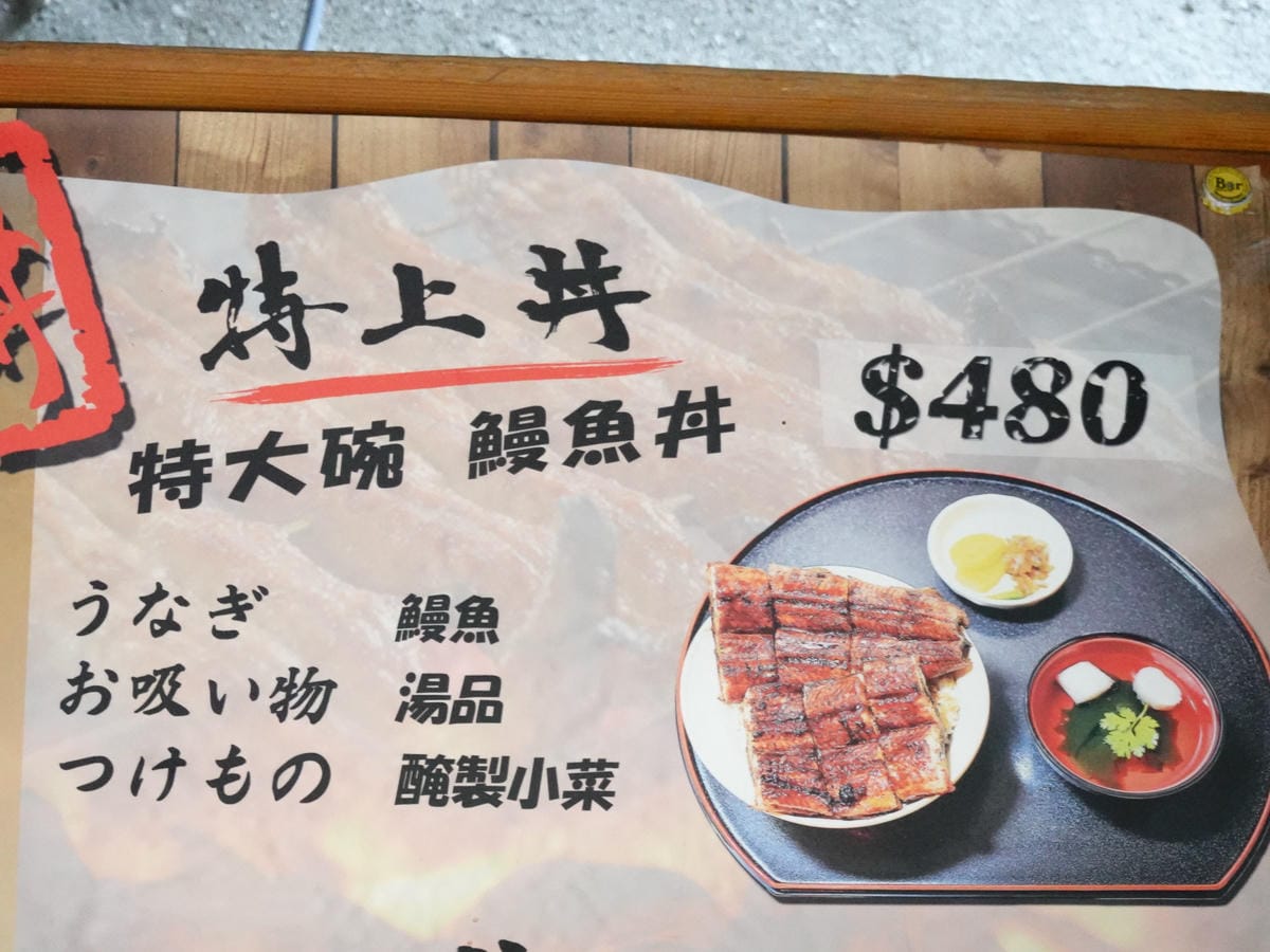 三河中川屋台北店menu (3).JPG 三河中川屋台北店menu (3).JPG