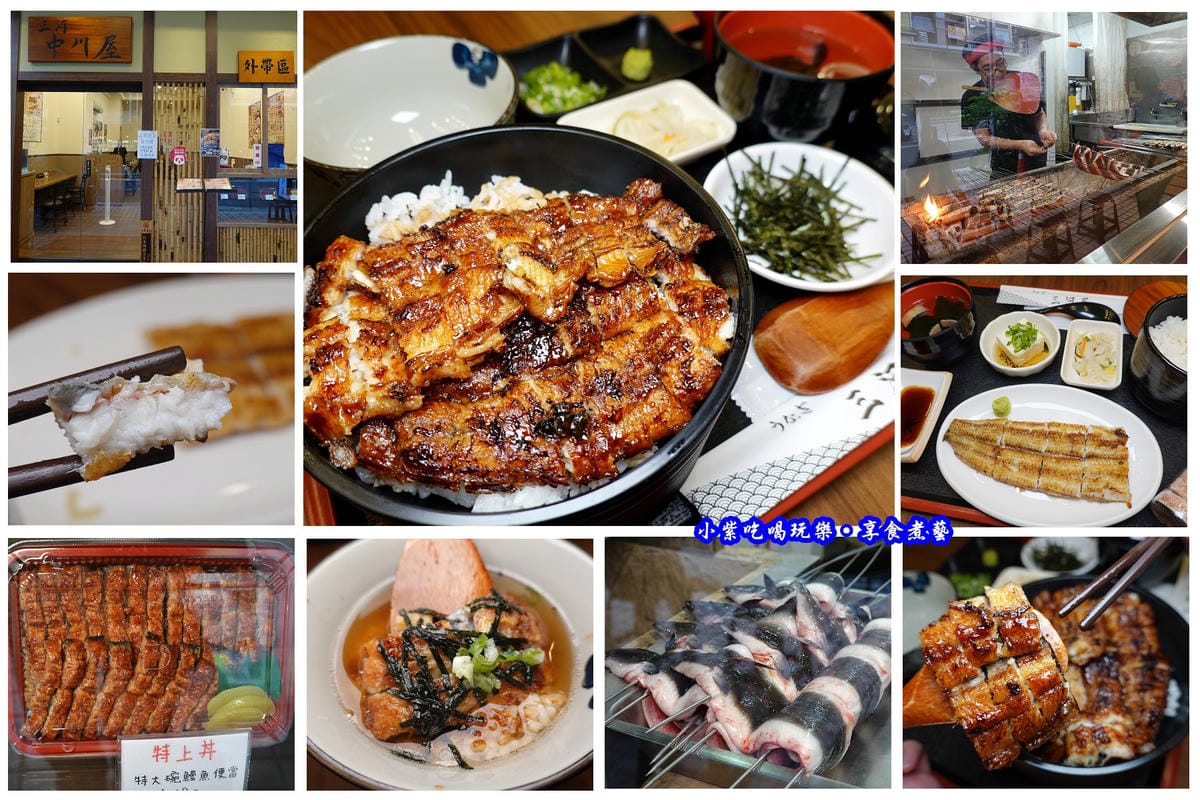 三河中川屋名古屋鰻魚飯台北店拼圖.jpg 三河中川屋名古屋鰻魚飯台北店拼圖.jpg