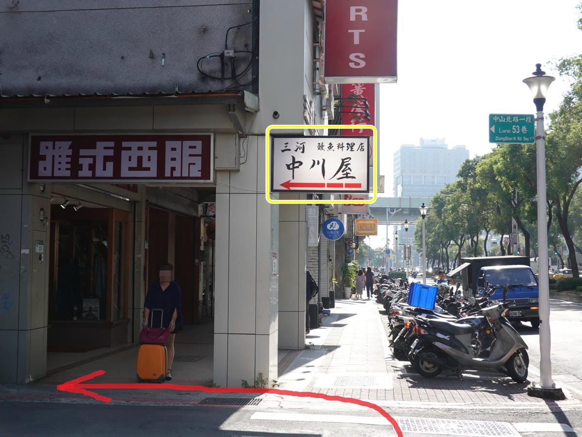 中山北路一段53巷-三河中川屋台北店.JPG 中山北路一段53巷-三河中川屋台北店.JPG