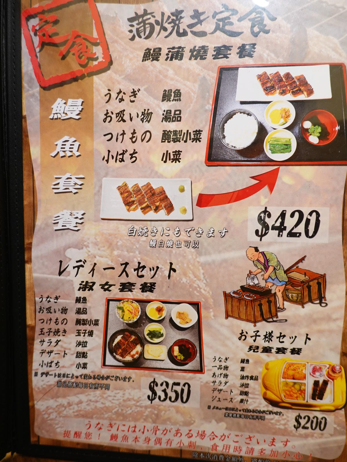 三河中川屋台北店menu (1).JPG 三河中川屋台北店menu (1).JPG