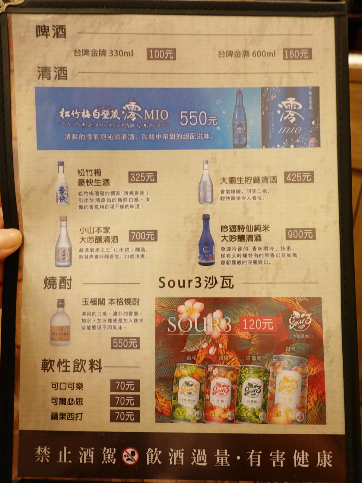酒飲MENU-三河中川屋台北店.JPG 酒飲MENU-三河中川屋台北店.JPG