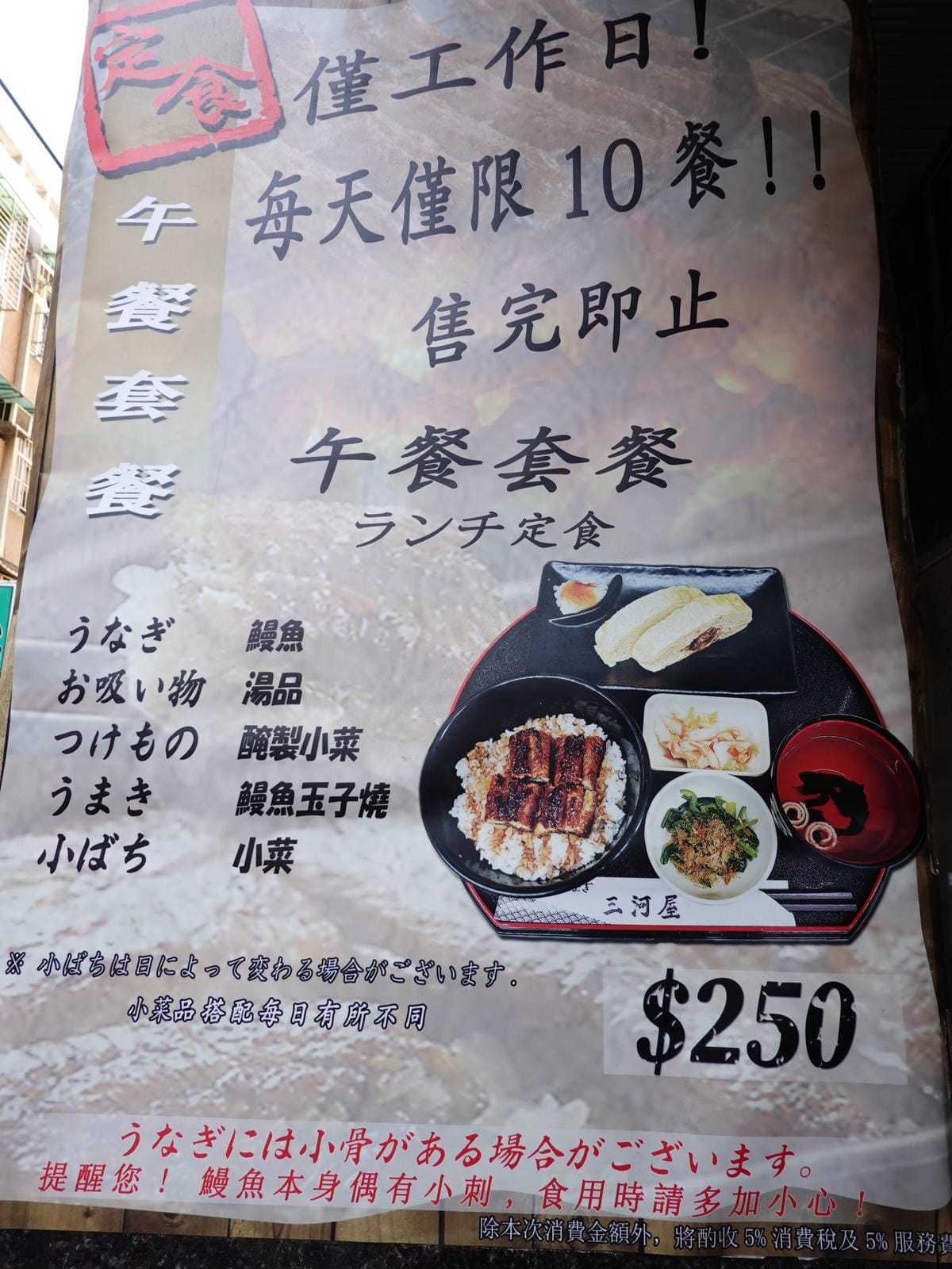 平日午間限定套餐-10份-三河中川屋台北店.JPG 平日午間限定套餐-10份-三河中川屋台北店.JPG