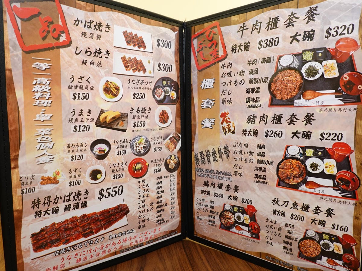 三河中川屋台北店menu (4).JPG 三河中川屋台北店menu (4).JPG