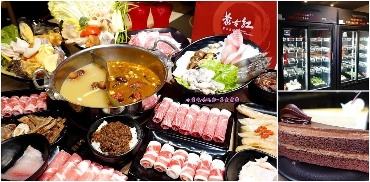 首圖-蒙古紅蒙古火鍋桃園店.jpg 首圖-蒙古紅蒙古火鍋桃園店.jpg