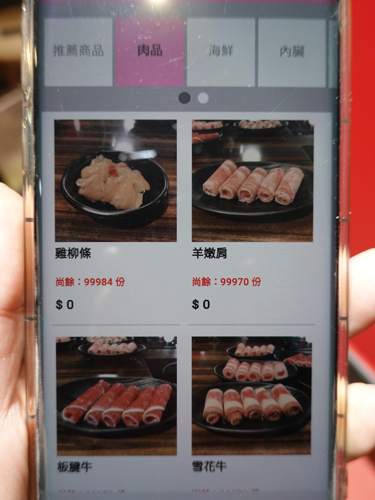 肉品實拍選單-蒙古紅蒙古火鍋桃園店 (1).JPG 肉品實拍選單-蒙古紅蒙古火鍋桃園店 (1).JPG