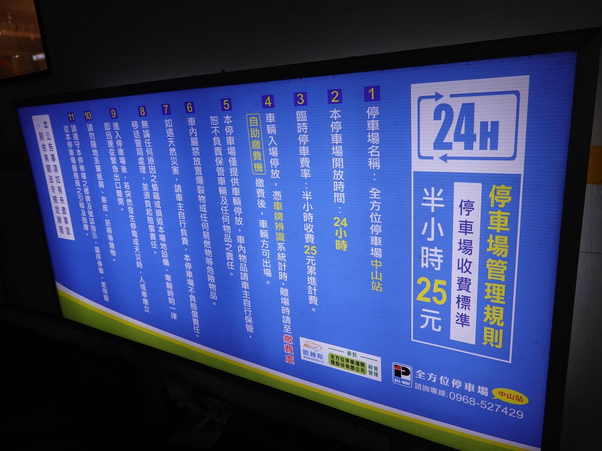 全方位停車場中山站-蒙古紅蒙古火鍋桃園店 (1).JPG 全方位停車場中山站-蒙古紅蒙古火鍋桃園店 (1).JPG
