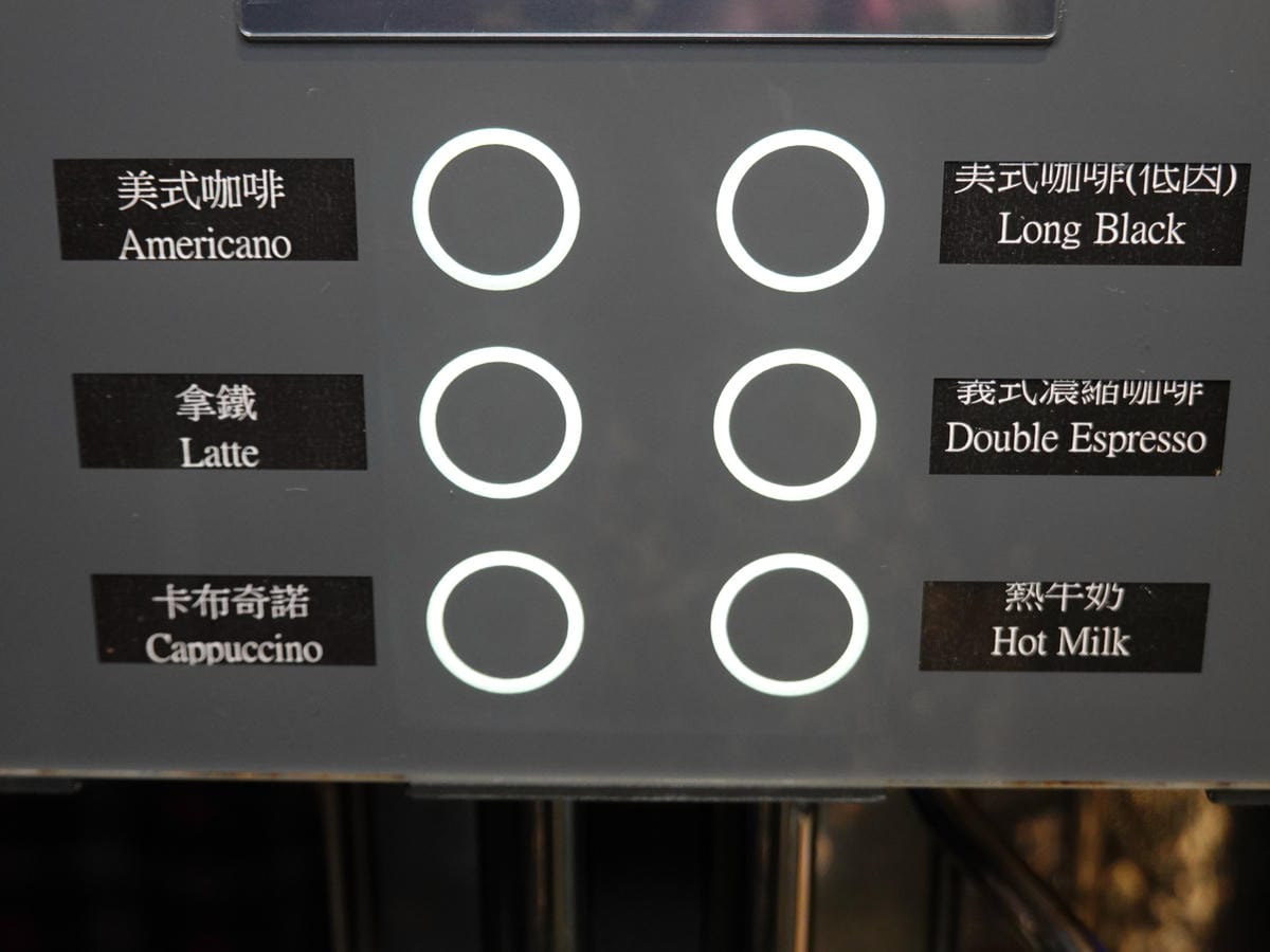 咖啡-蒙古紅蒙古火鍋桃園店.JPG 咖啡-蒙古紅蒙古火鍋桃園店.JPG