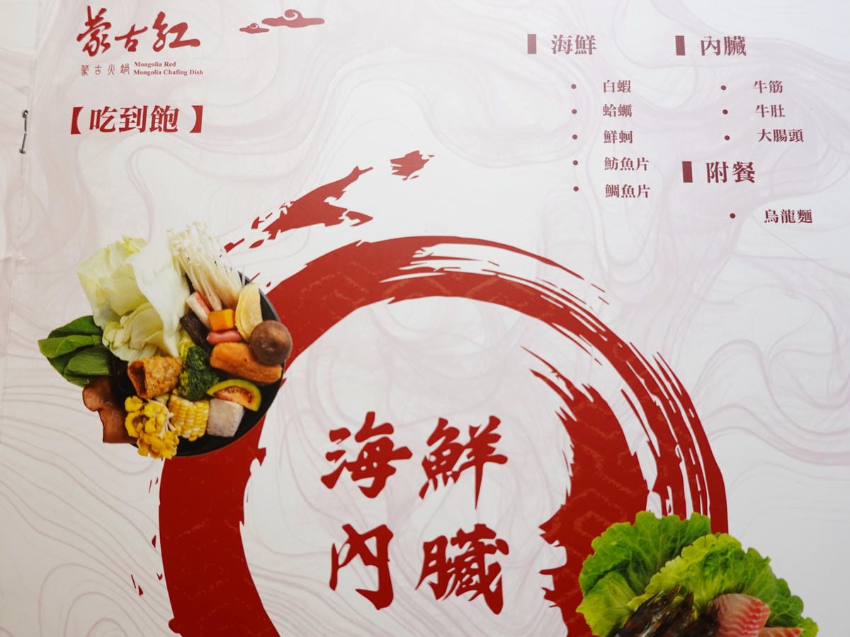 海鮮吃到飽品項-蒙古紅蒙古火鍋桃園店.JPG 海鮮吃到飽品項-蒙古紅蒙古火鍋桃園店.JPG