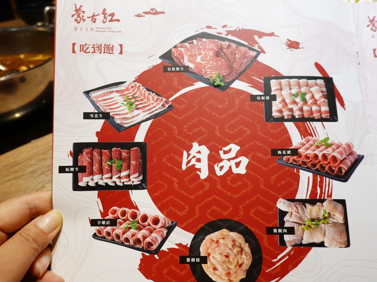 8種肉吃到飽-蒙古紅蒙古火鍋桃園店.JPG 8種肉吃到飽-蒙古紅蒙古火鍋桃園店.JPG
