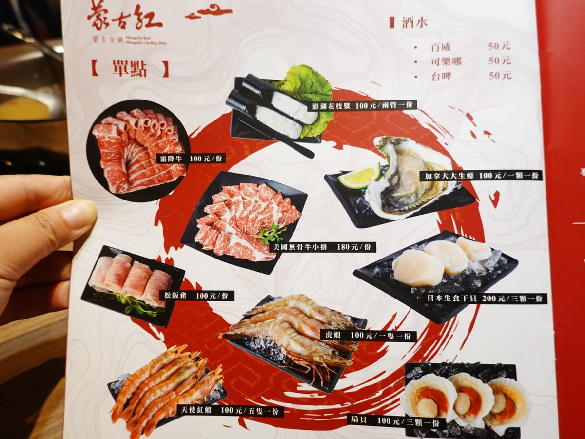 加價單點MENU-蒙古紅蒙古火鍋桃園店.JPG 加價單點MENU-蒙古紅蒙古火鍋桃園店.JPG