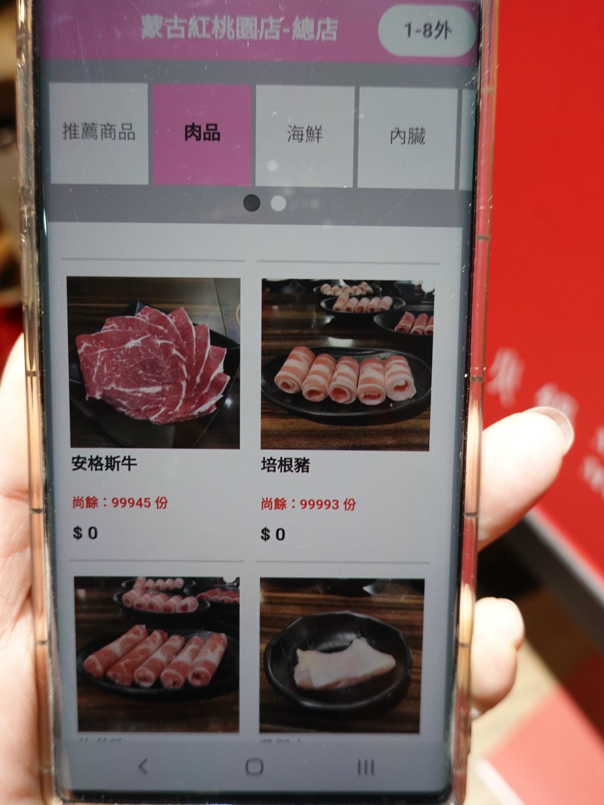 肉品實拍選單-蒙古紅蒙古火鍋桃園店 (2).JPG 肉品實拍選單-蒙古紅蒙古火鍋桃園店 (2).JPG