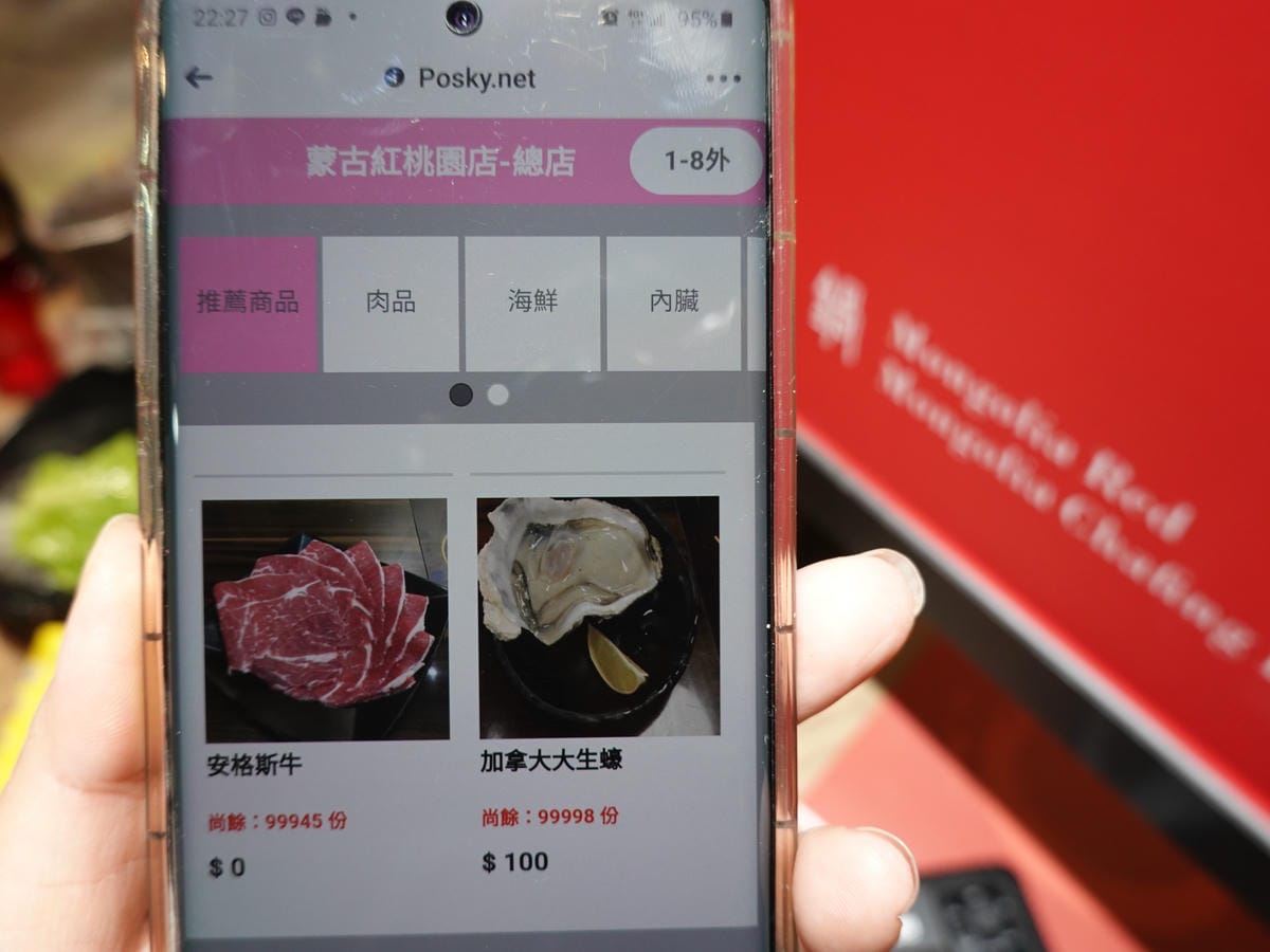 推薦必點-蒙古紅蒙古火鍋桃園店.JPG 推薦必點-蒙古紅蒙古火鍋桃園店.JPG