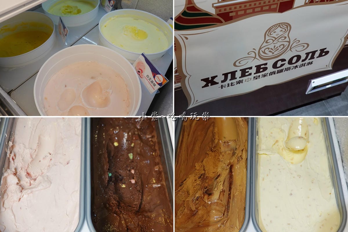 頂級冰淇淋-蒙古紅蒙古火鍋桃園店.jpg 頂級冰淇淋-蒙古紅蒙古火鍋桃園店.jpg