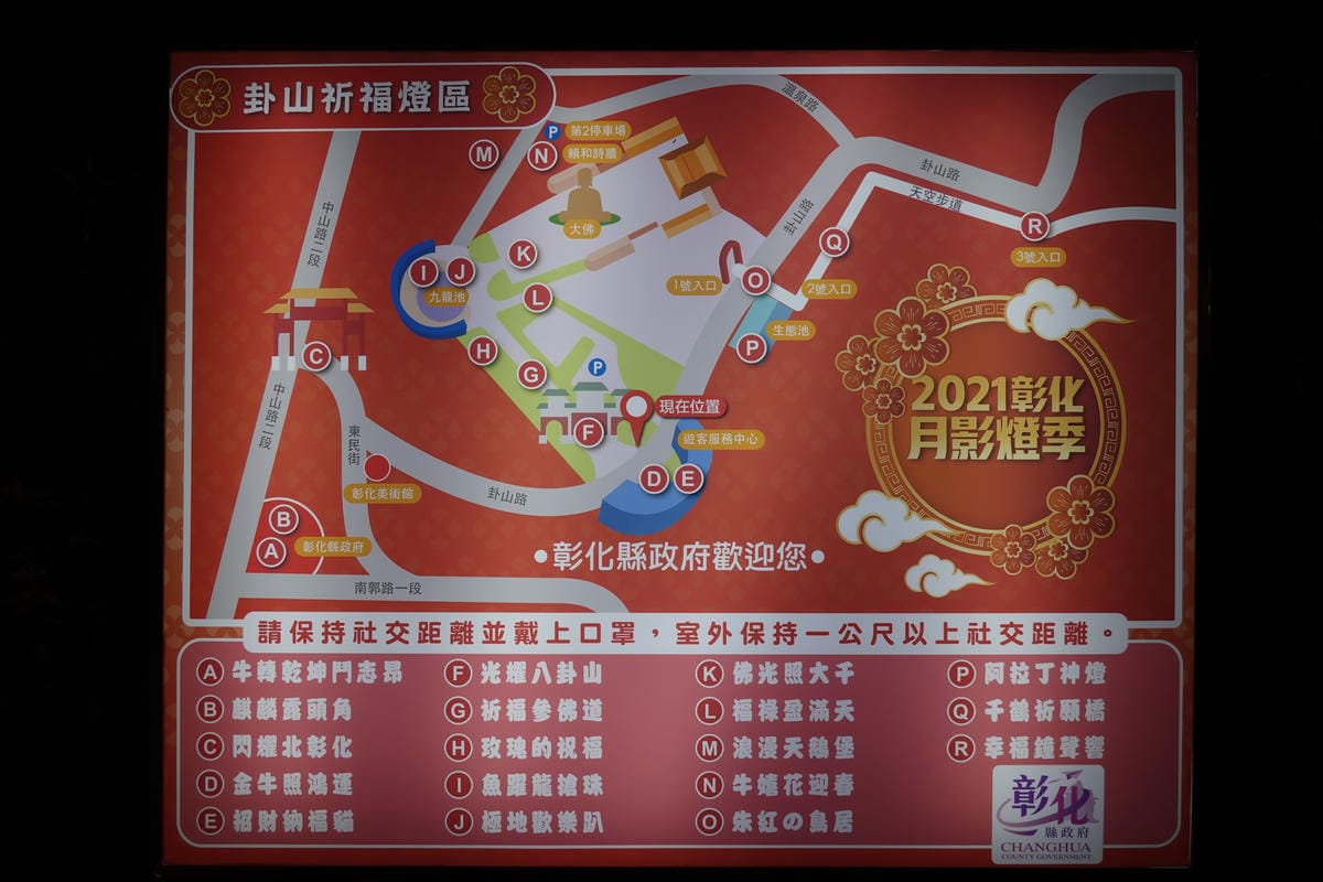 2021彰化月影燈 (3).JPG
