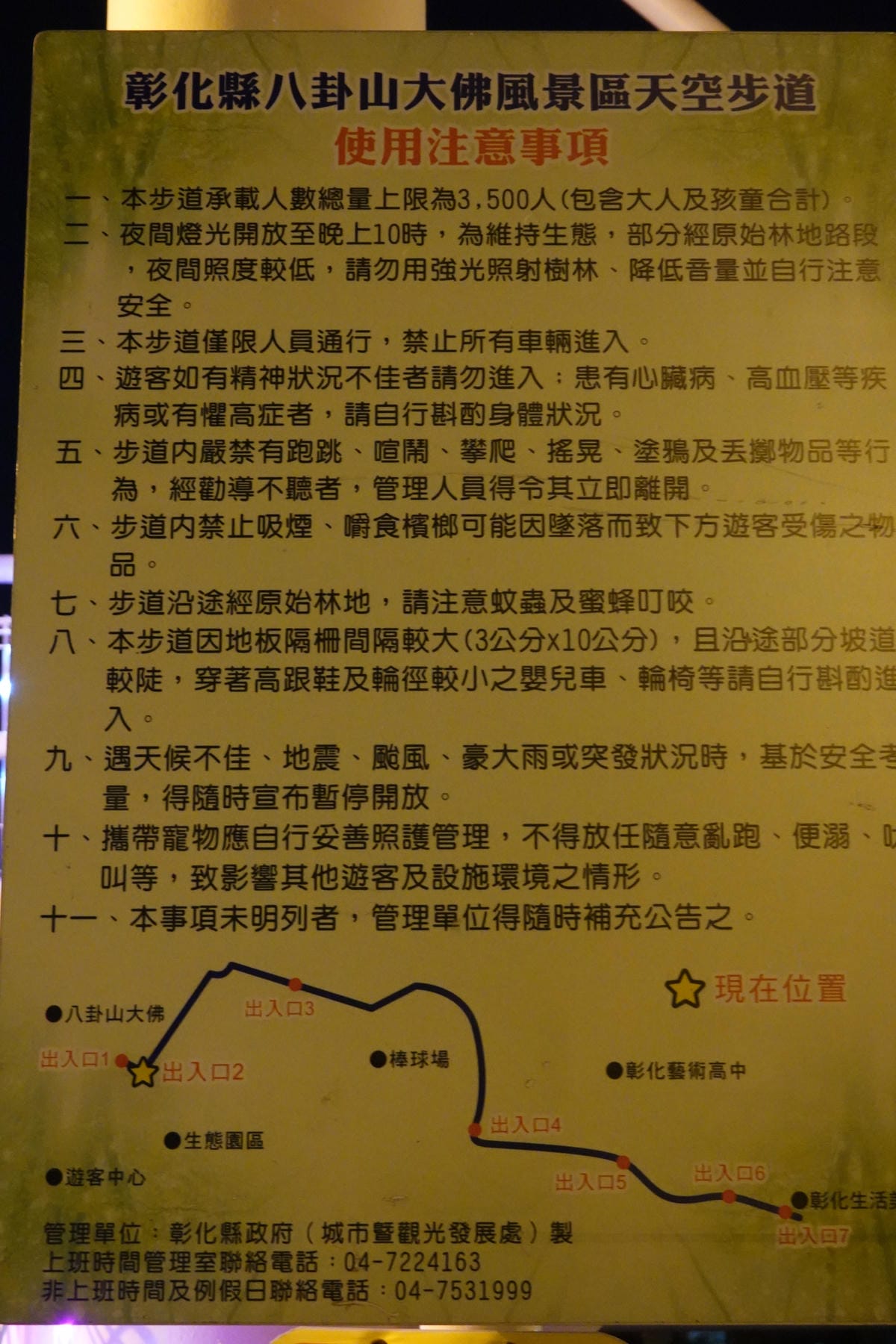 2021彰化月影燈 (6).JPG
