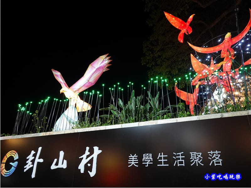 2021彰化月影燈季2.jpg
