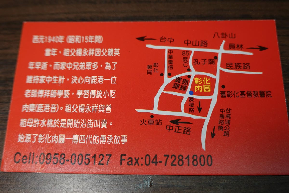 彰化美食-正彰化肉圓 (11).JPG 彰化美食-正彰化肉圓 (11).JPG