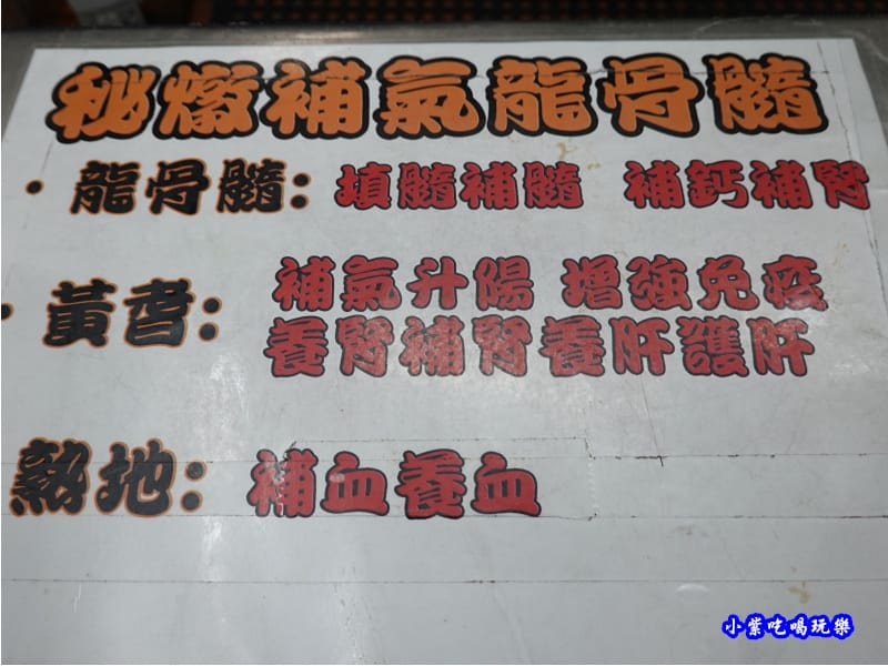 秘燉補氣龍髓盅-正彰化肉圓 (4).jpg