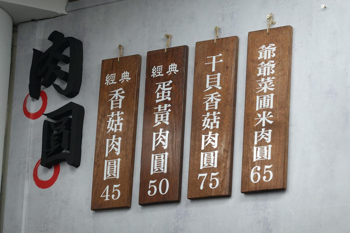 彰化美食-正彰化肉圓 (12).JPG