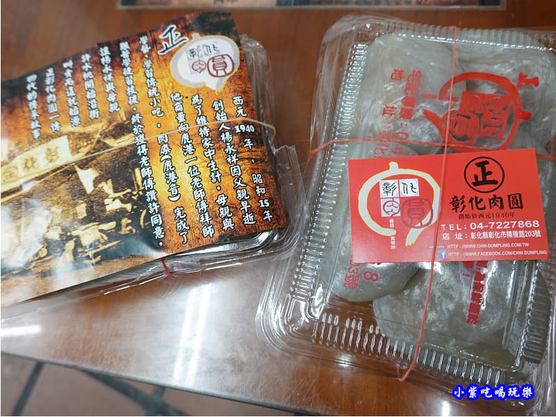 外帶買10送1-正彰化肉圓1.jpg