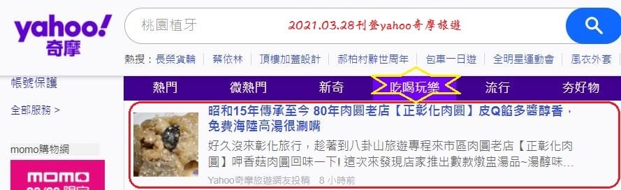 2021.3.28正彰化肉圓.JPG 2021.3.28正彰化肉圓.JPG