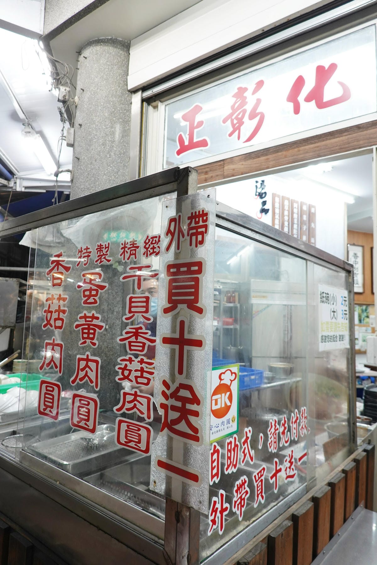 彰化美食-正彰化肉圓 (3).JPG