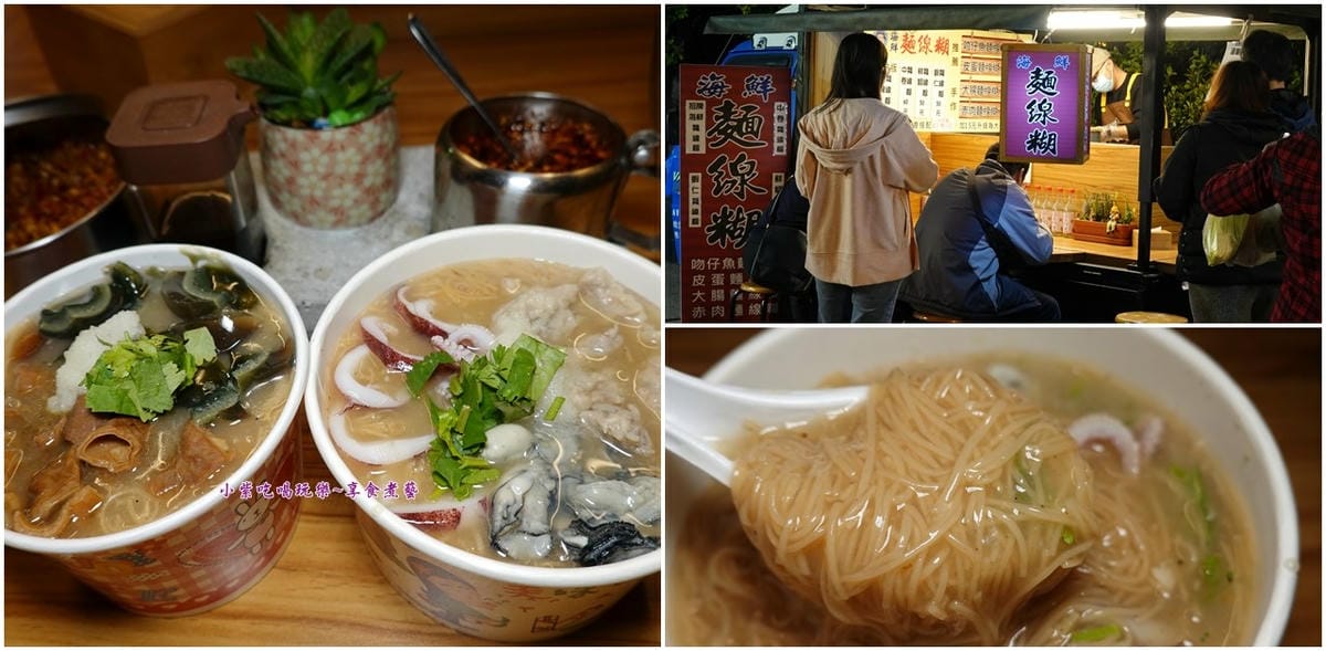 蟹老闆洗鮮麵線糊首圖.jpg 蟹老闆洗鮮麵線糊首圖.jpg