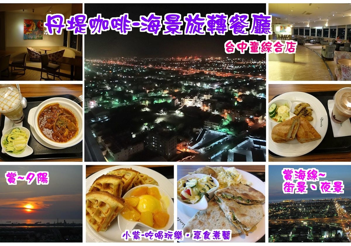 2015丹堤咖啡拼圖.jpg 2015丹堤咖啡拼圖.jpg