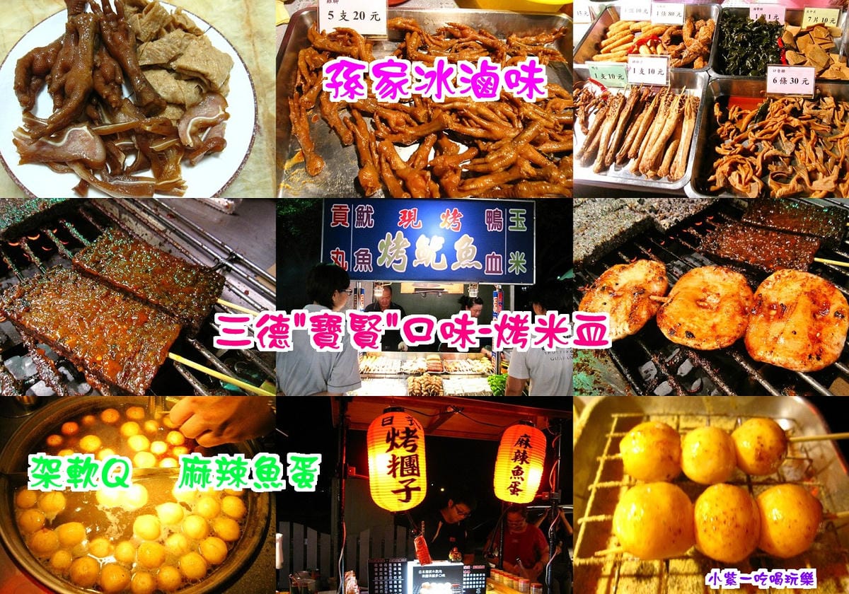 梧棲夜市美食拼圖.jpg 梧棲夜市美食拼圖.jpg