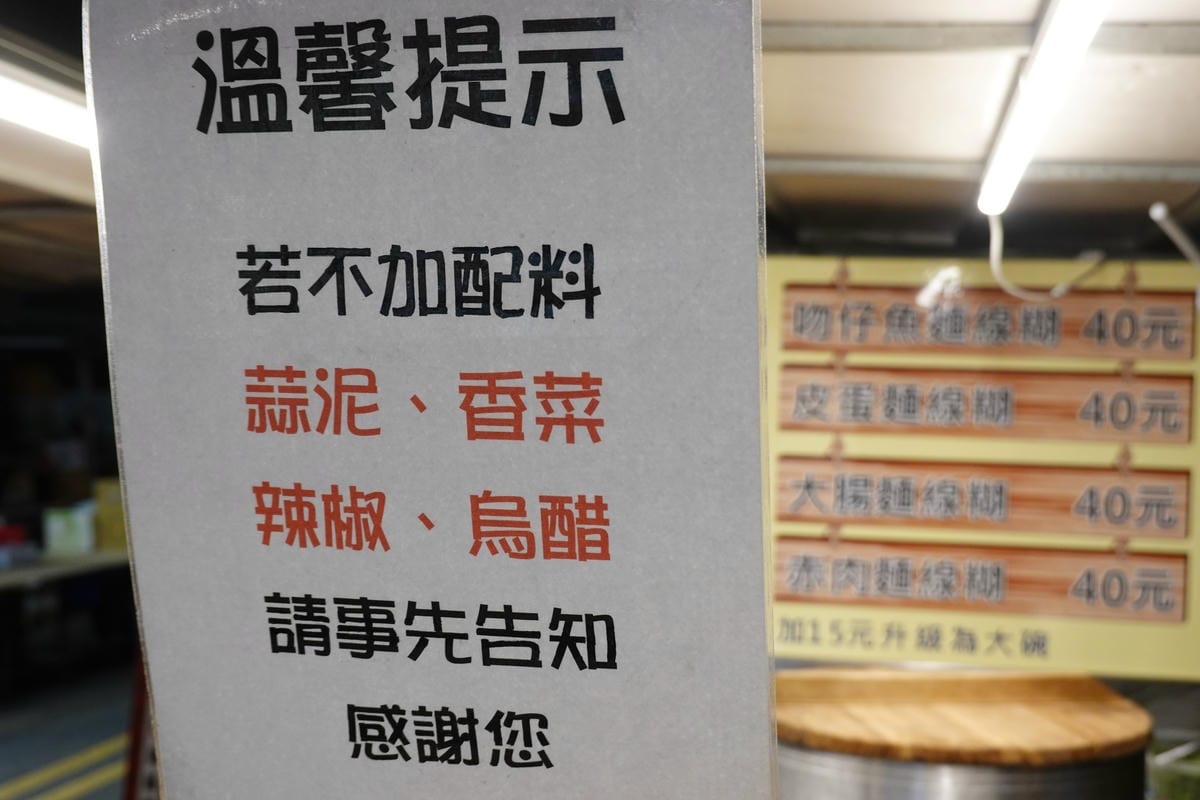 梧棲夜市-蟹老闆海鮮麵線糊 (5).JPG 梧棲夜市-蟹老闆海鮮麵線糊 (5).JPG