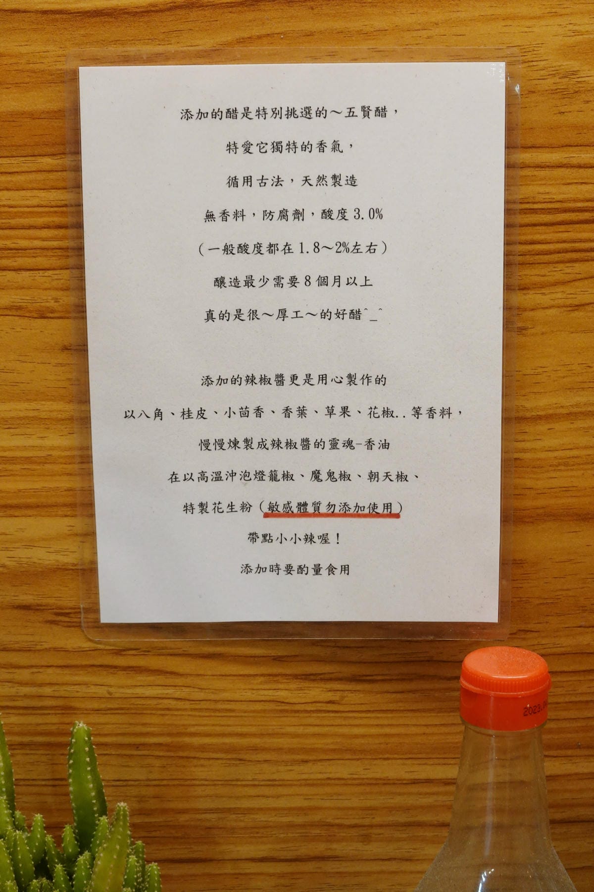 五賢醋-蟹老闆海鮮麵線糊 (1).JPG 五賢醋-蟹老闆海鮮麵線糊 (1).JPG