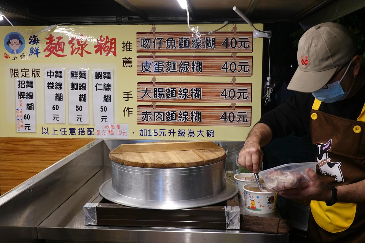 梧棲夜市-蟹老闆海鮮麵線糊 (1).JPG 梧棲夜市-蟹老闆海鮮麵線糊 (1).JPG