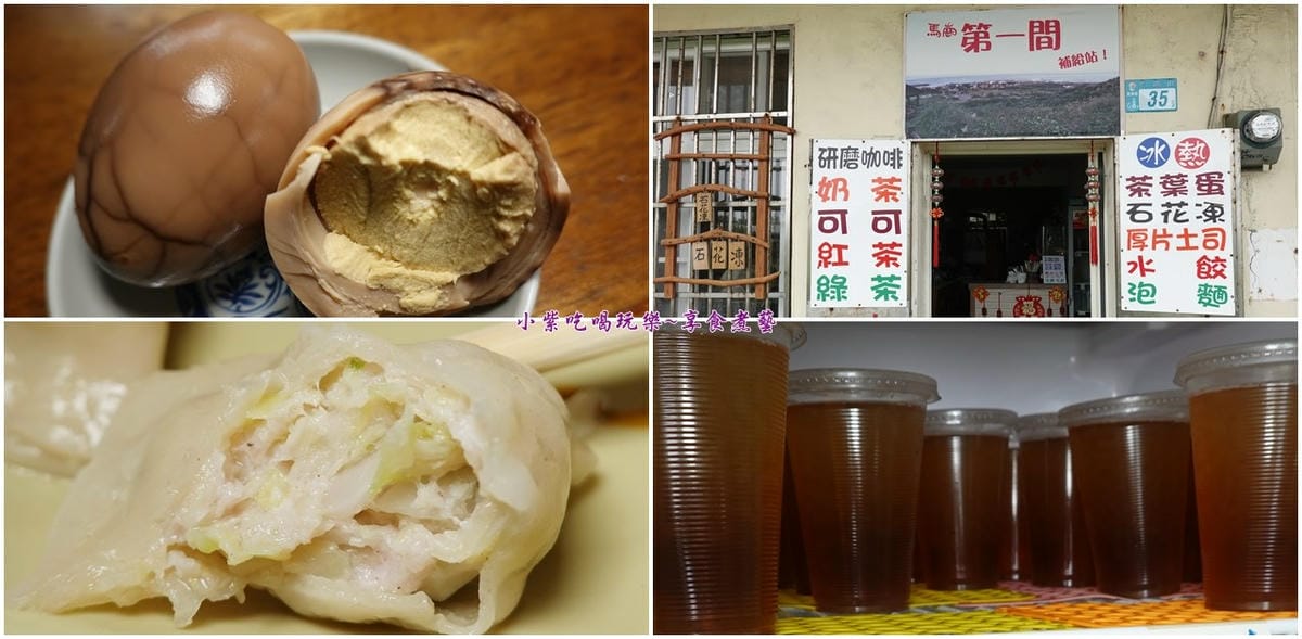 馬崗第一間補給站首圖.jpg