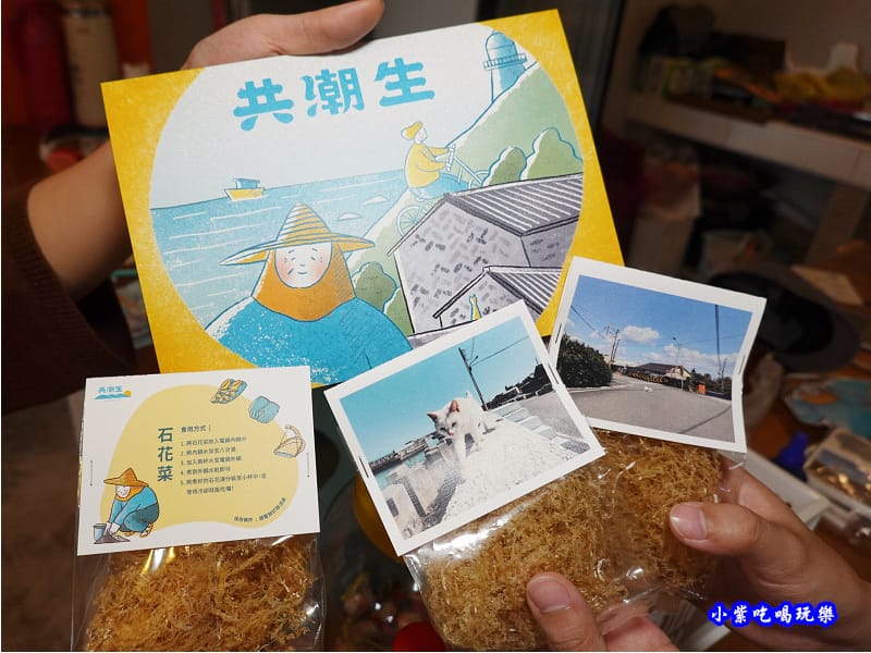 共潮生探尋馬崗漁村的記憶 (4).jpg