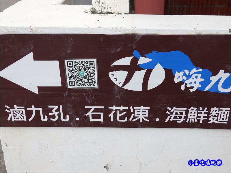 貢寮-馬崗漁港 (9).jpg