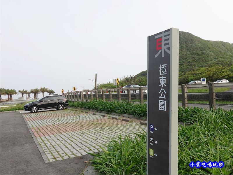極東公園 (3).jpg