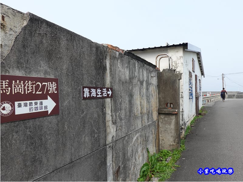 貢寮-馬崗漁港 (7).jpg