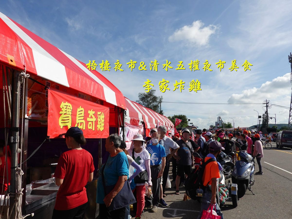 2020大甲媽總領隊點心站 (7).JPG 2020大甲媽總領隊點心站 (7).JPG