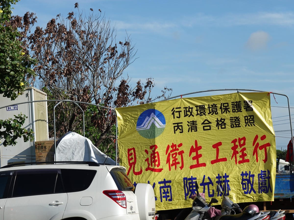 見通衛生工程行-2020大甲媽總領隊點心站.JPG 見通衛生工程行-2020大甲媽總領隊點心站.JPG