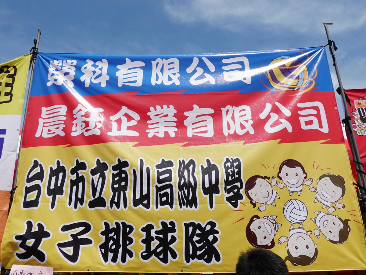 2020大甲媽總領隊點心站 (11).JPG 2020大甲媽總領隊點心站 (11).JPG