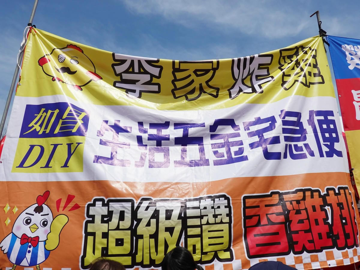 2020大甲媽總領隊點心站 (1).JPG 2020大甲媽總領隊點心站 (1).JPG