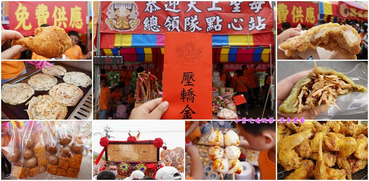 2021總領隊點心站首圖.jpg 2021總領隊點心站首圖.jpg