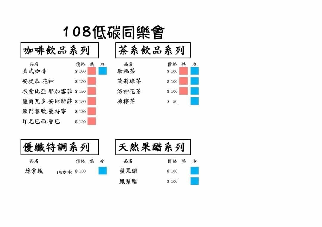 2021-108低碳同樂會5月新菜單 (2).jpg 2021-108低碳同樂會5月新菜單 (2).jpg