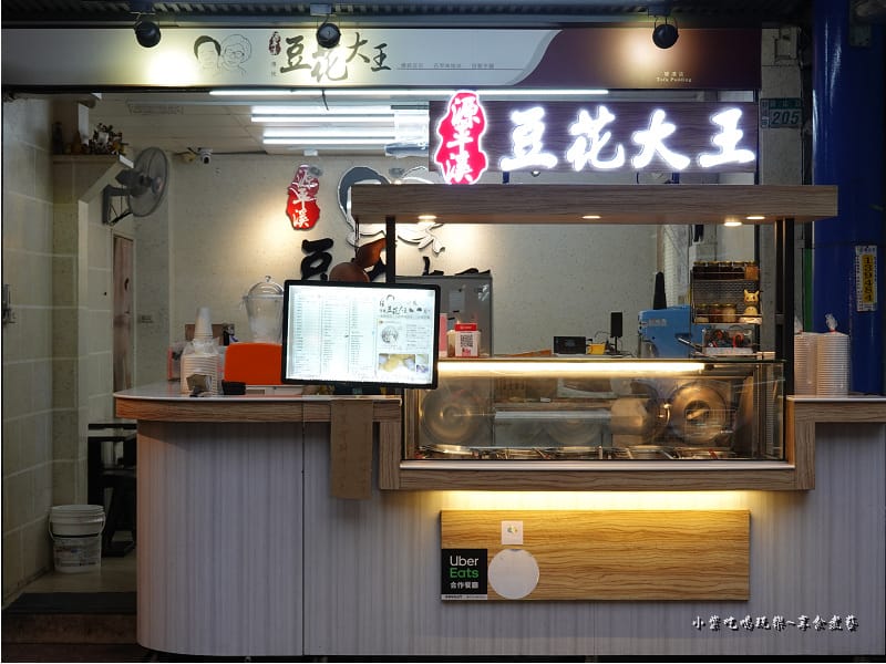 源平溪豆花大王-碧潭總店 (3).jpg