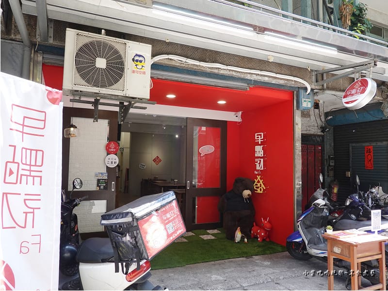 早點初發中和店 (5).jpg 早點初發中和店 (5).jpg
