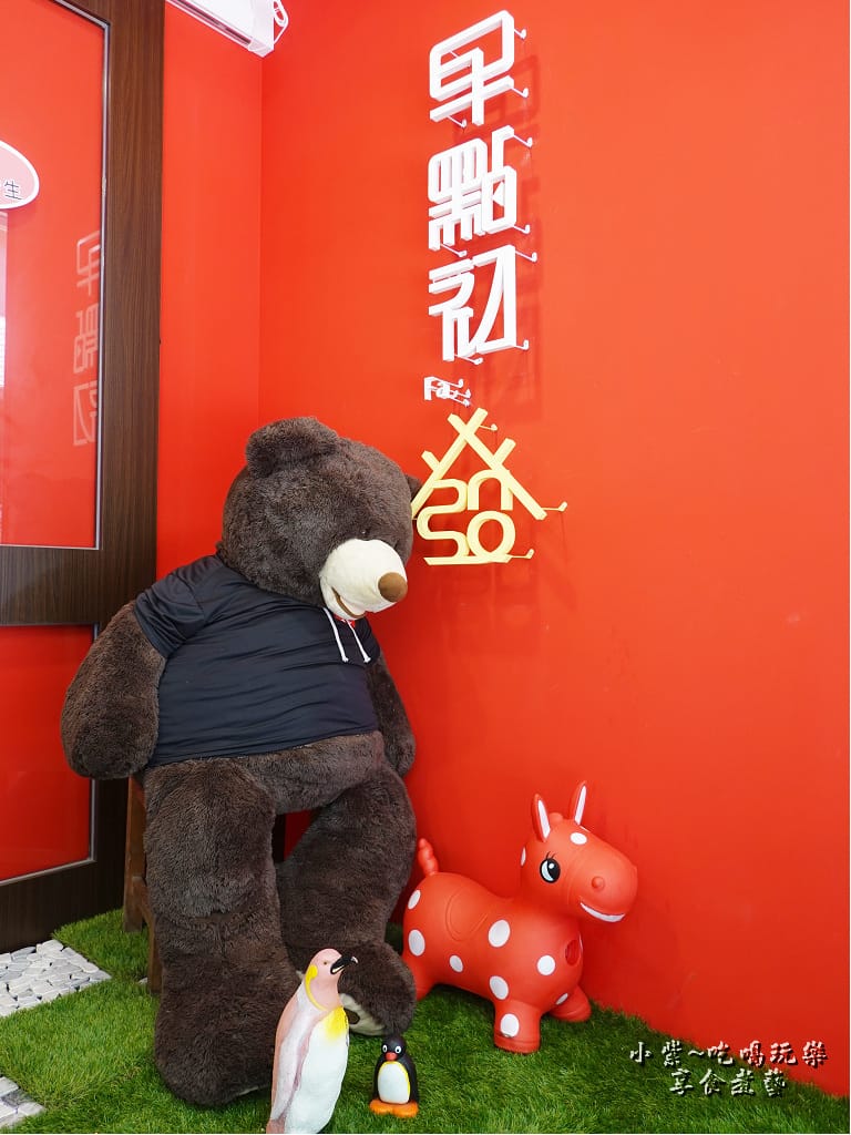 早點初發中和店 (8).jpg 早點初發中和店 (8).jpg