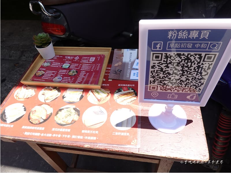 早點初發中和店 (3).jpg 早點初發中和店 (3).jpg